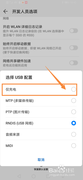 手机充电闪红灯但充不进电