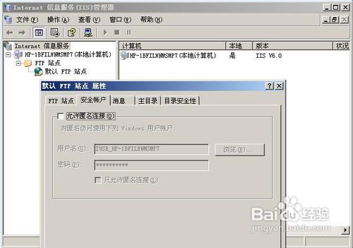 如何在Window2003 server下，搭建网站测试环境