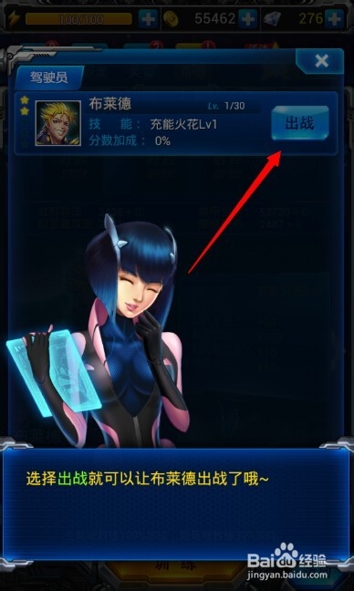 雷霆战机驾驶员系统怎么玩