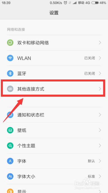 怎么让笔记本用手机共享网络上网