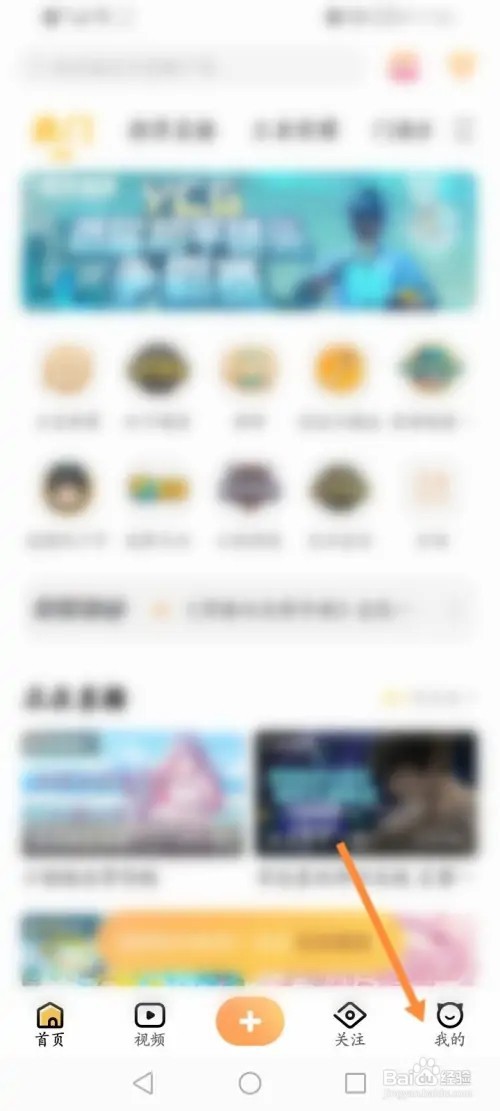 游拍直播怎么进行充值