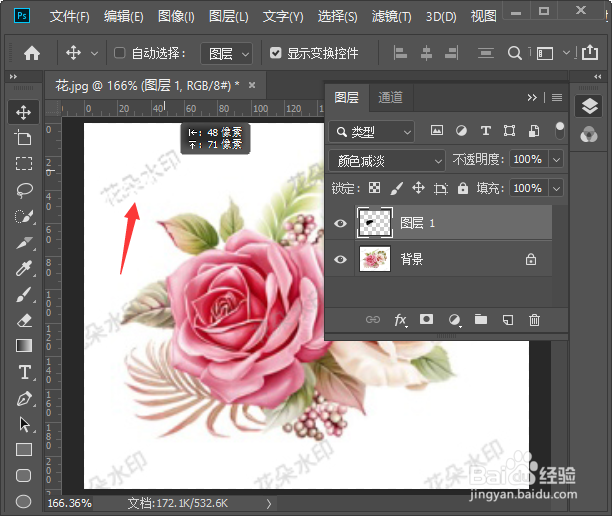 PS技巧：如何去掉多个复杂图片水印