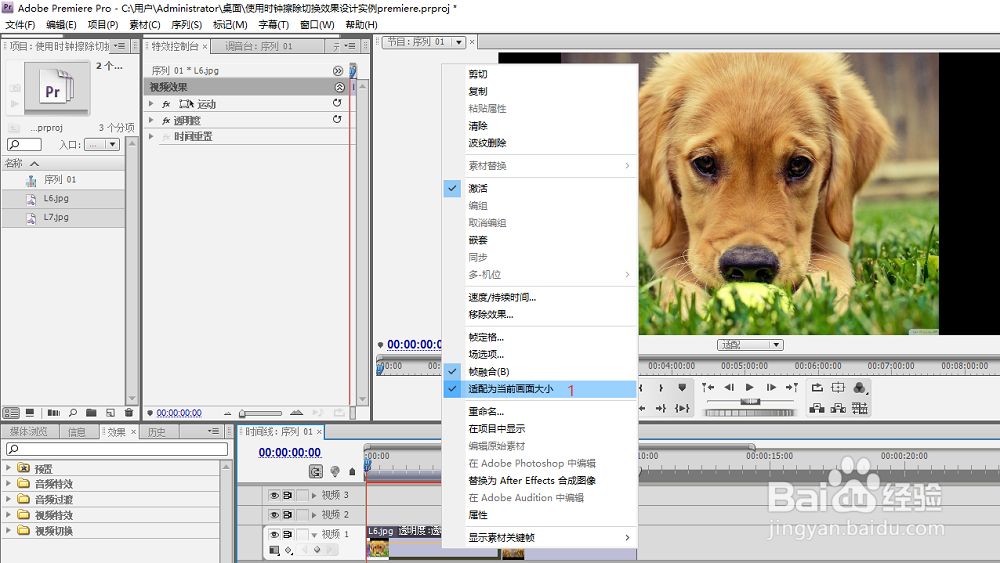 使用时钟擦除切换效果设计实例premiere