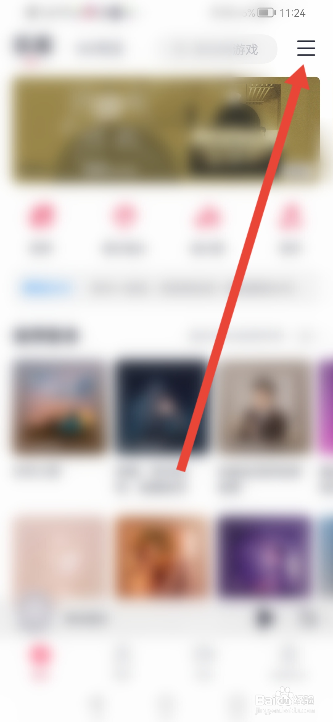 咪咕音乐怎么设置自动播放MV