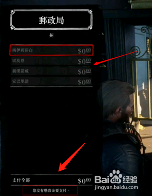 荒野大镖客2赏金怎么消除