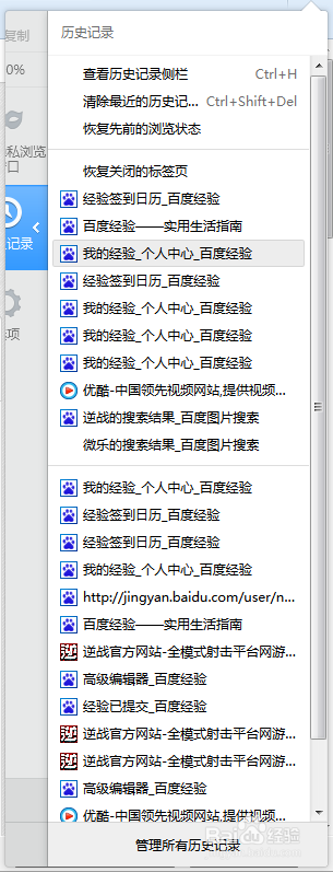 怎么清除历史记录啊
