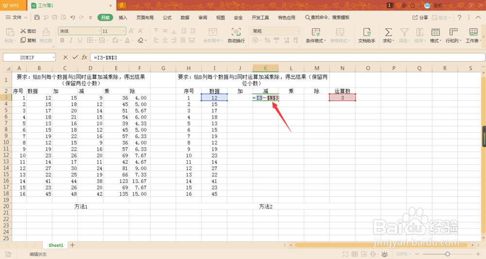 excel表中的一列数据同时加、减、乘、除一个数