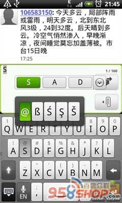 Android4.0系统HTC必看教程,安卓必看教程