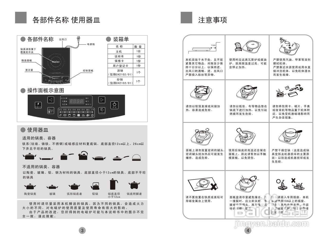 西门子电磁炉说明书图图片