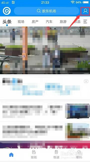 云上南阳app怎么分享给好友