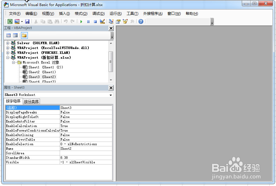 excel 快速批量替换单元格内容