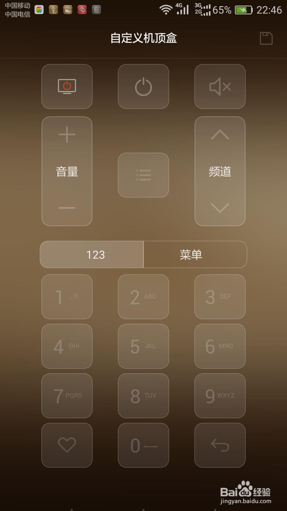 华为P9 Plus配置遥控器的方法