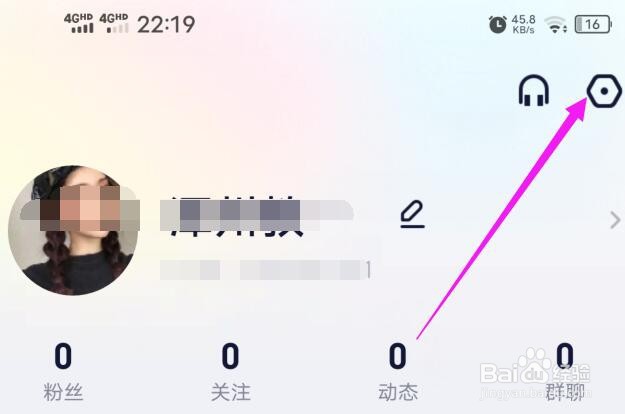 YY如何设置不接收藏频道的召集邀请