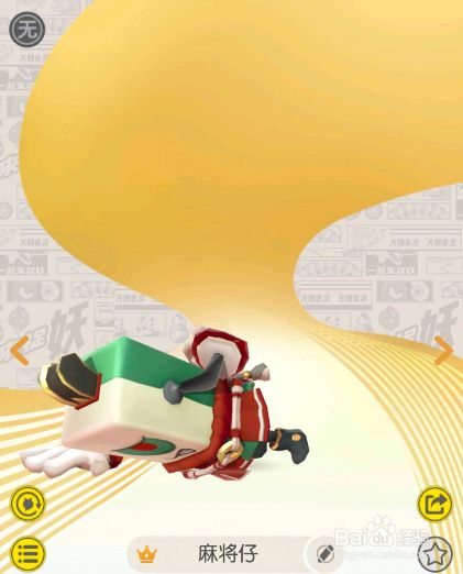 一起来捉妖麻将仔怎么样 麻将仔值得培养吗