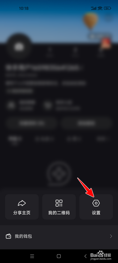 快手极速版怎样添加屏蔽关键词