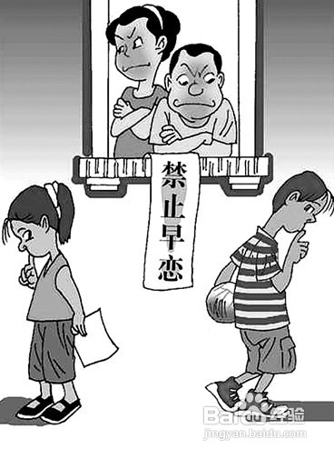 发现孩子早恋家长应该采取五种方法