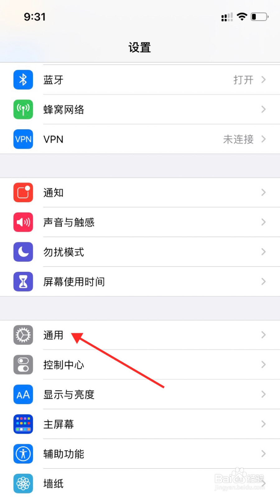 苹果手机24小时制怎么设置