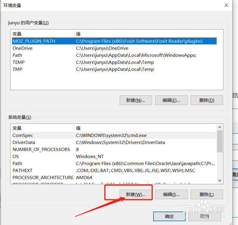 windwos10 如何配置设置JDK环境变量