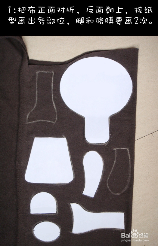 教你怎样做一对漂亮的情侣小熊。