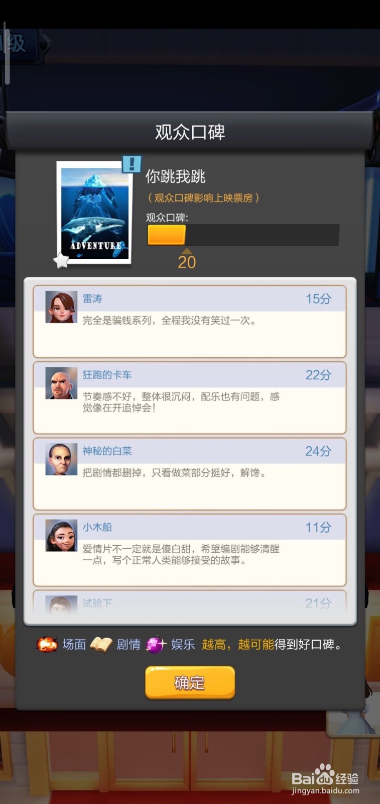 票房大卖房之电影拍摄