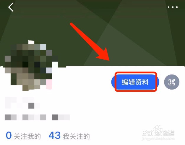 知乎如何添加职业经历