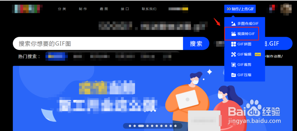 视频怎么制作GIF动图表情包？