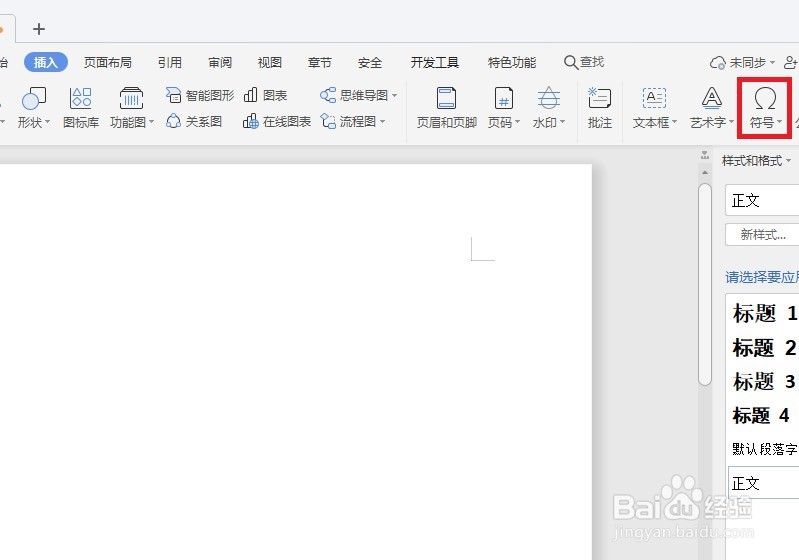 word乘号怎么输入？