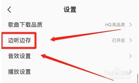 qq音乐怎么设置自动下载免费歌曲