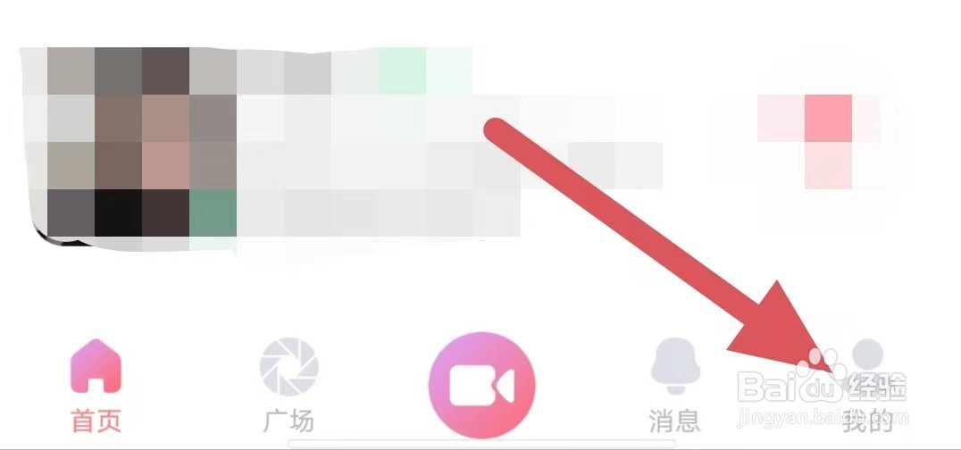 饭友如何查看账号与安全