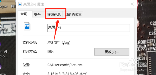 如何知道电脑桌面壁纸的尺寸