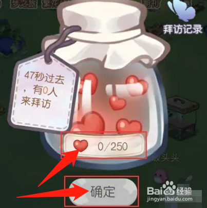 奥比岛蝴蝶箱怎么获得爱心