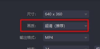 轻映录屏如何配置画质为超清