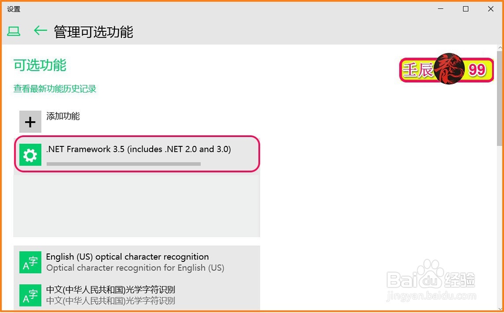 Win10-10102系统如何卸载应用程序和添加功能?
