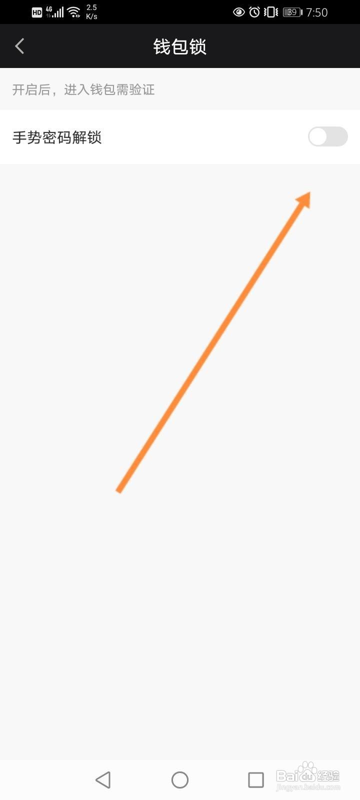 爱奇艺怎么开启钱包锁