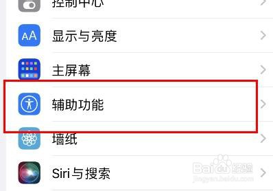 iPhone13如何自定义配置按住持续时间属性值