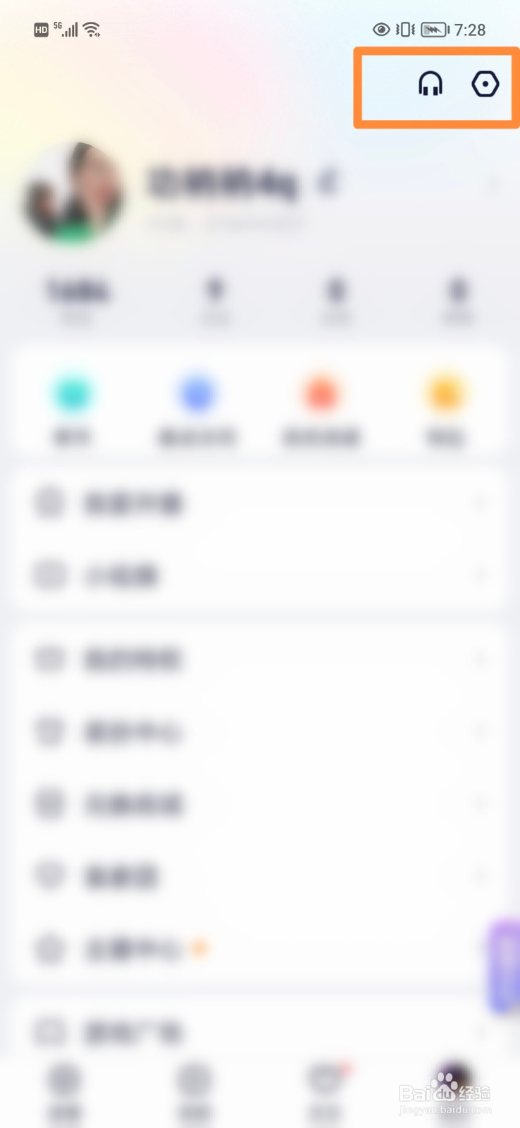 yy怎么进行实名认证