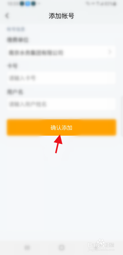 南京水费如何在线查询