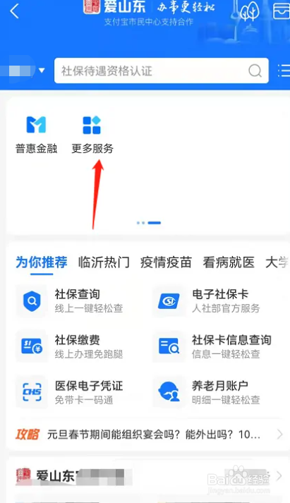支付宝怎么办理不动产登记