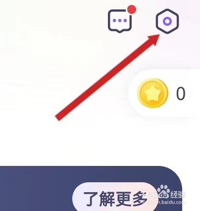 美丽修行怎么查看隐私协议