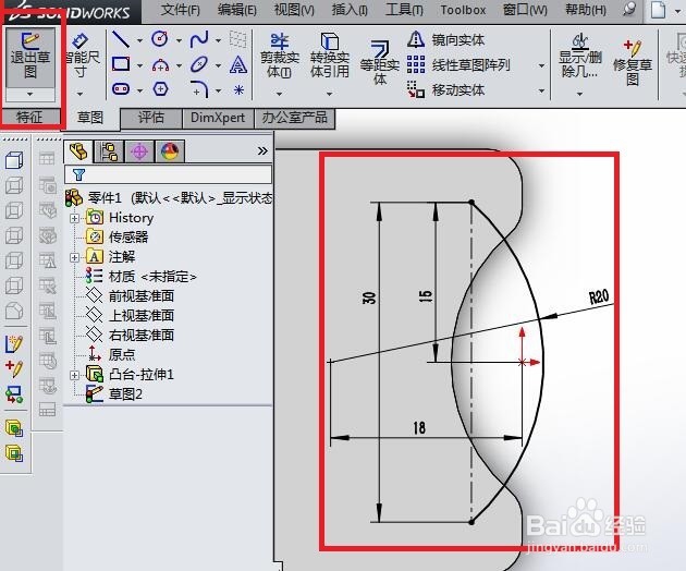 SolidWorks如何造一个砧板?