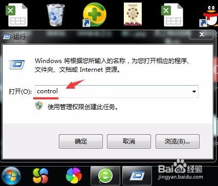 怎么解决Win7字体显示不正常