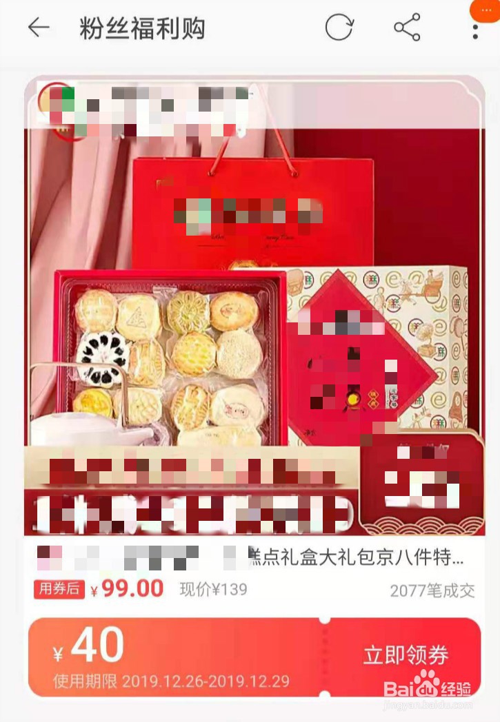 如何在小掌柜找到有效卡券？