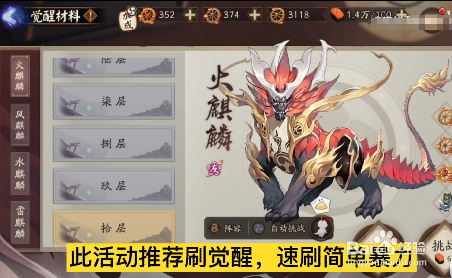 阴阳师大扫除活动攻略