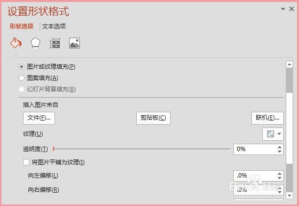 怎么利用PPT制作简单的伪九宫格图片
