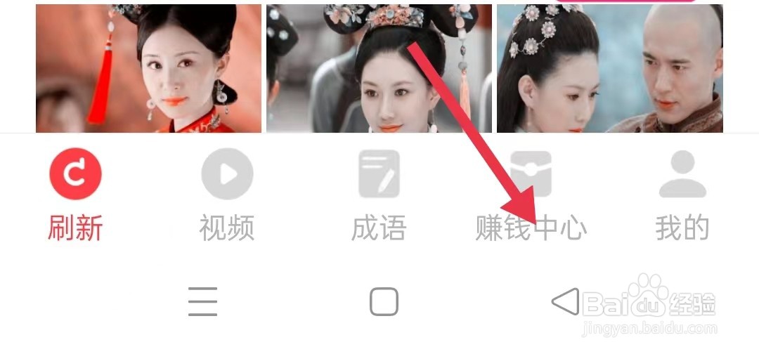 惠头条怎样设置提现方式赚金币