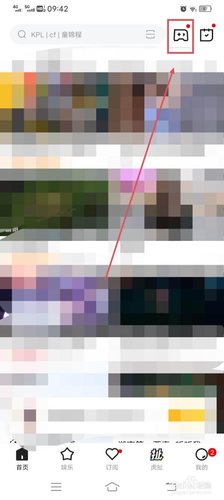 虎牙直播如何查看自己预约的游戏呢?