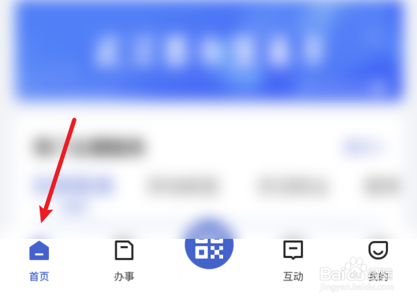 武汉儿童接种信息怎么查询