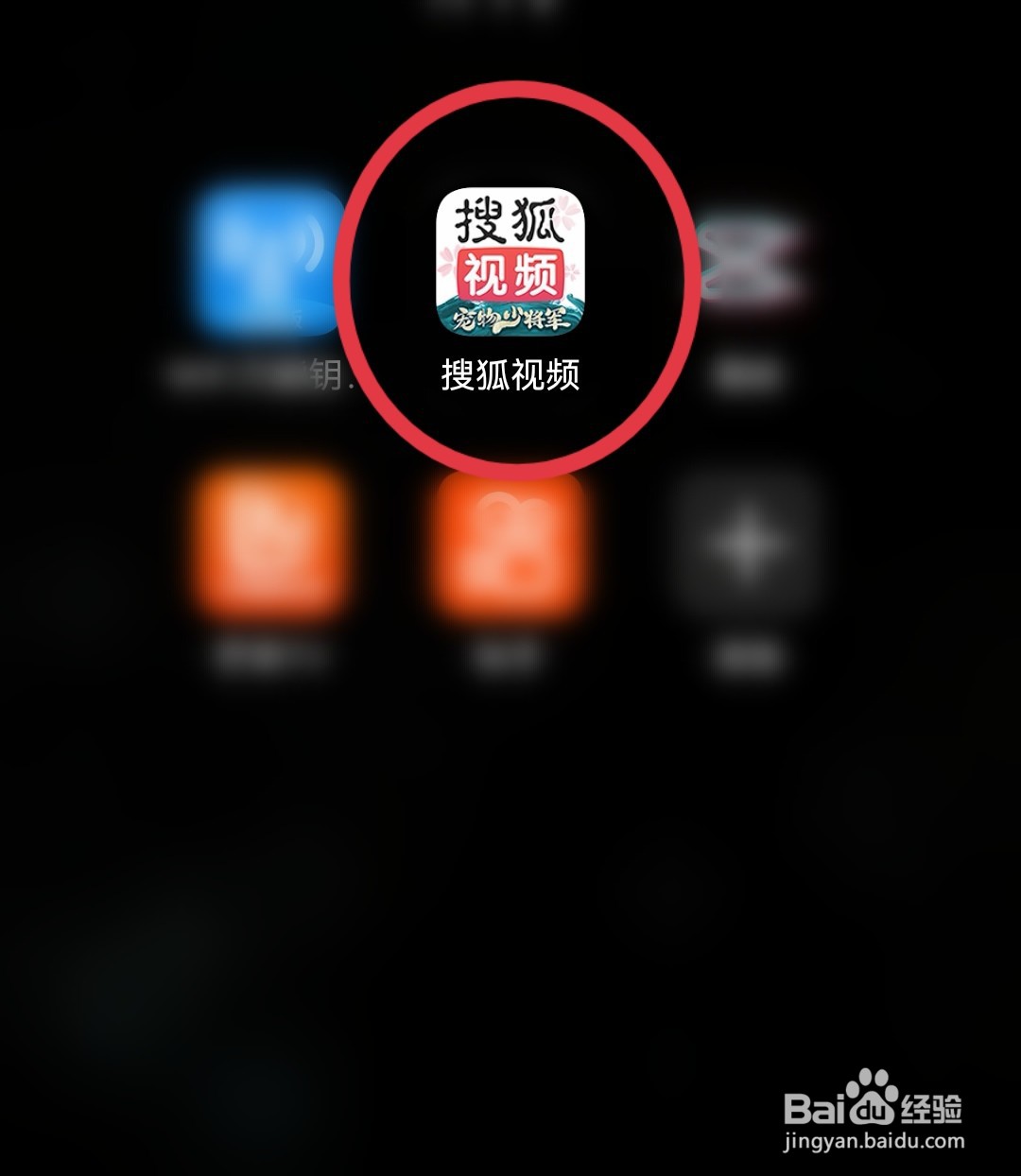 搜狐视频怎样删除搜索历史