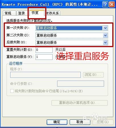 windows无法配置此无线连接的解决方案