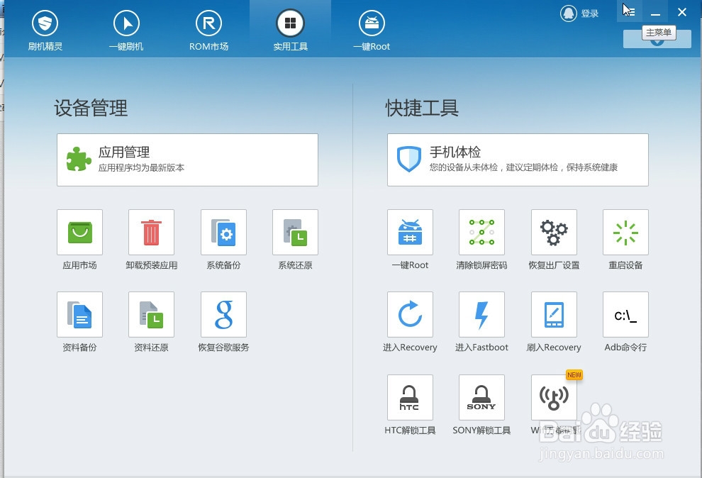 如何解除锁屏密码
